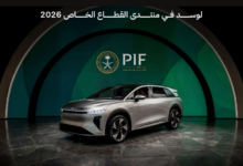 Lucid in PIF Private Sector Forum