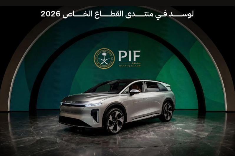 Lucid in PIF Private Sector Forum