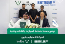 NAVA and BENTELER